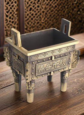 铜鼎摆件方鼎香炉工艺品