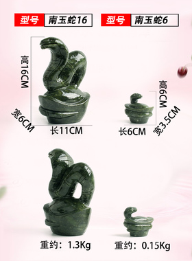 玉石蛇摆件玉蛇石雕饰品