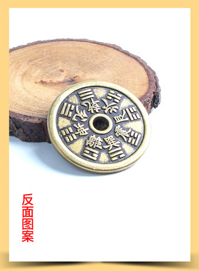 十二生肖铜钱太极八卦钱