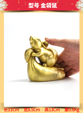 金袋铜鼠摆件吉祥物金鼠