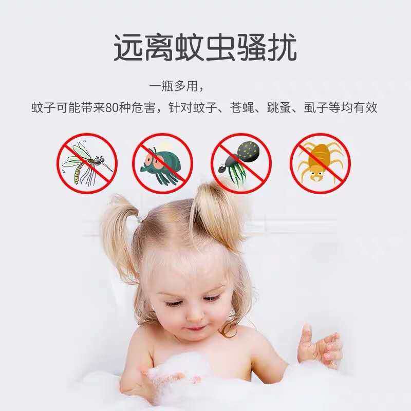 泰国配方驱蚊水喷雾户外长效蚊不叮 京谷家居花露水