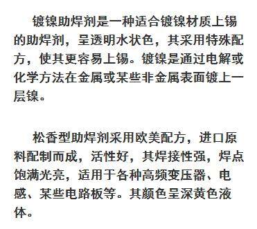 松香助焊剂镀镍助焊剂变压器磁环电感焊接浸锡环保无铅上锡水包邮 - 图1
