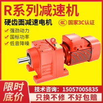 Hard tooth surface inclined gear reducer R RXF 37 47 57 67 67 87 87 97107137 97107137 motor
