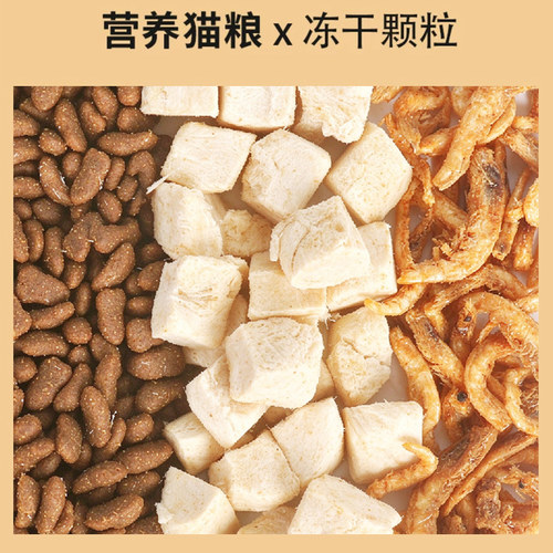 厨神猫成幼猫流浪猫成年营养鸡肉全价冻干生骨肉猫粮5斤2.5kg - 图1