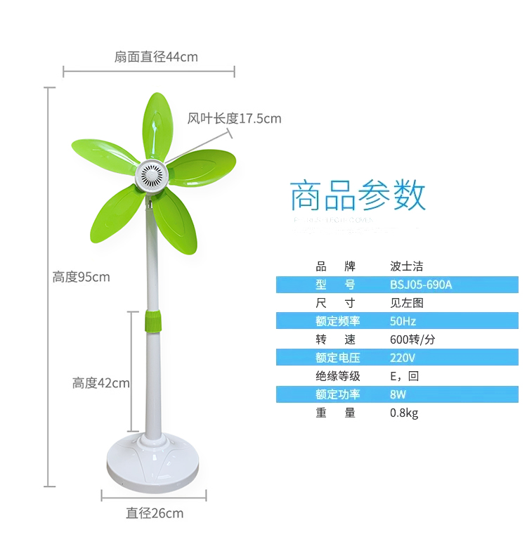 樱风690A伸缩式无网罩软叶电风扇静音家用宿舍立式小型五叶落地扇 - 图1