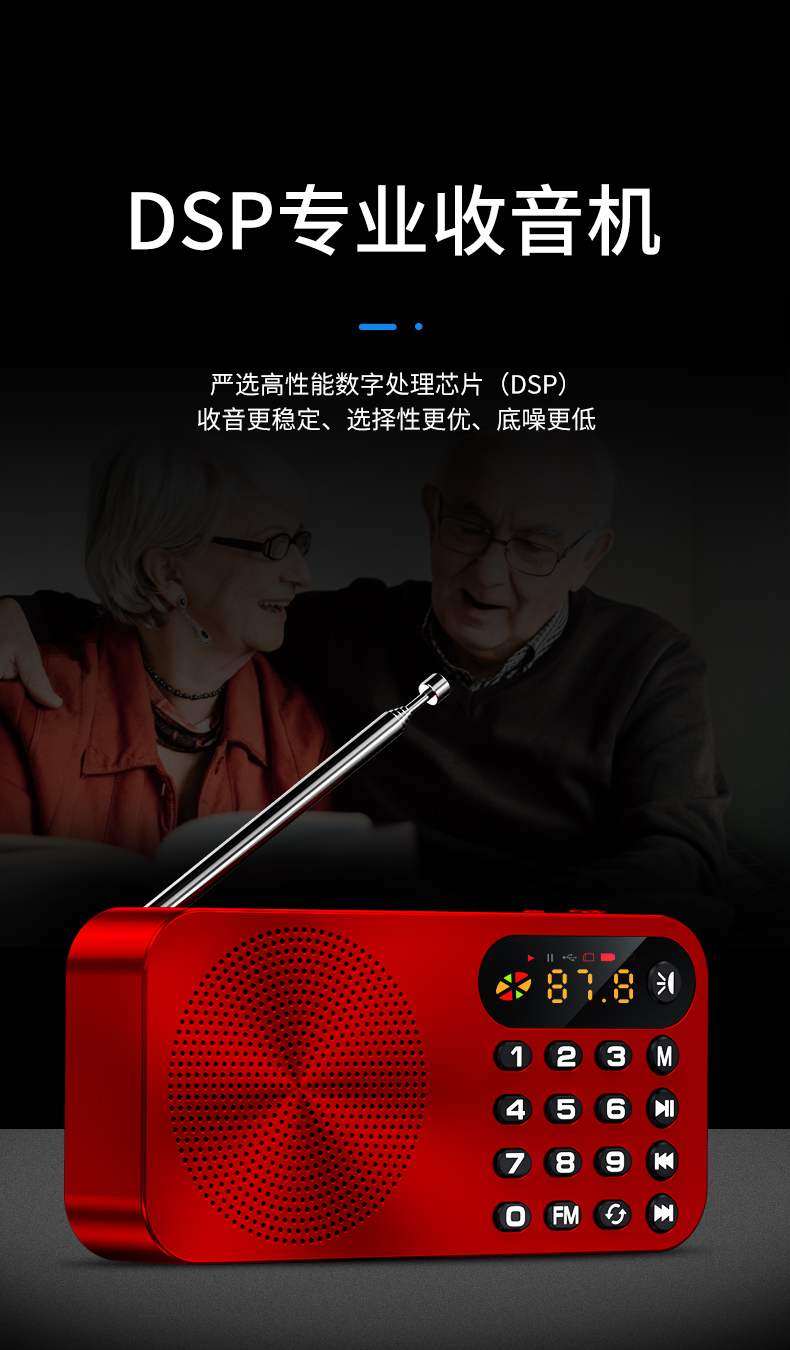 力勤Q6收音机老人新款便携式小型迷你四六级校园广播科凌插卡音箱