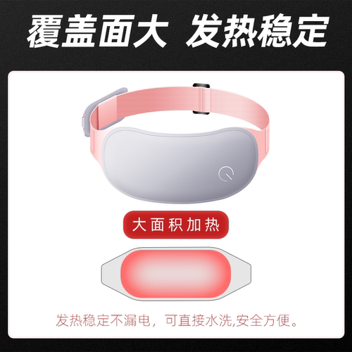 艾芯宫暖腰带 女生大姨妈肚子疼神器 经期暖肚子护腰带热敷女保暖 - 图3
