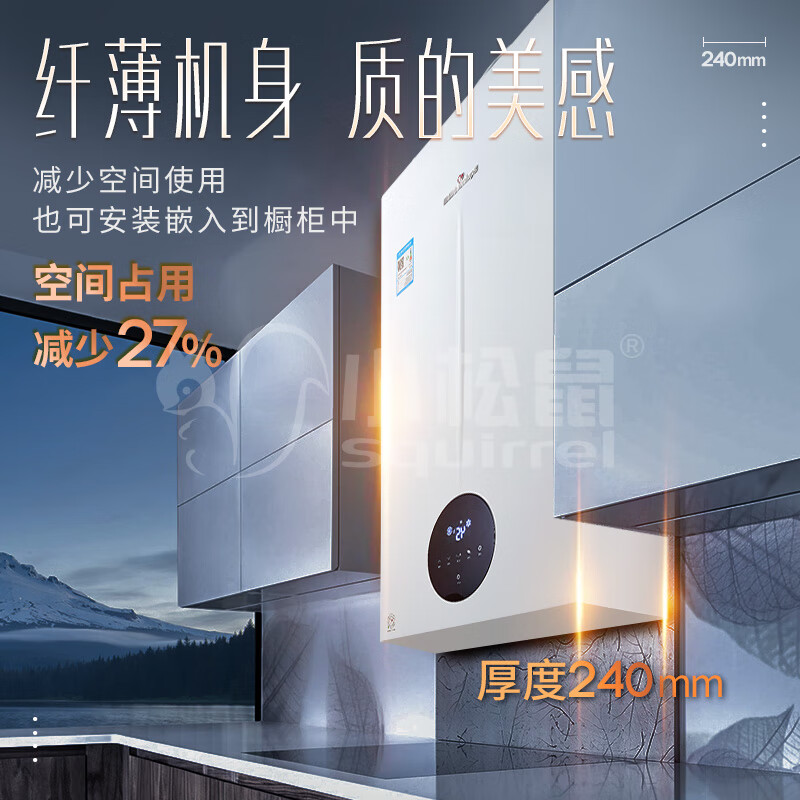 小松鼠燃气壁挂炉天然气家用暖气片采暖炉地暖锅炉热水器两用Q3D