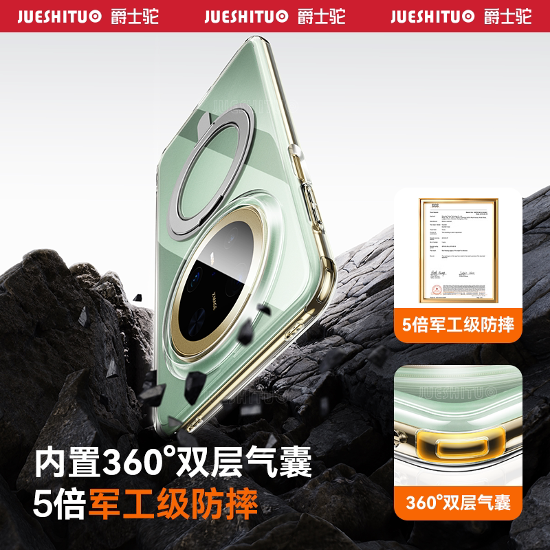 【持久抗黄】爵士驼适用华为Mate70Pro手机壳新款mate60Pro磁吸支架壳透明Pro+保护套全包防摔高级感旋转