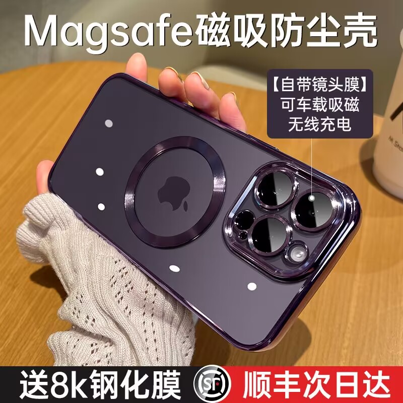 【顺丰闪发】适用苹果14ProMax手机壳磁吸iPhone14Pro新款13防摔高级感带镜头膜magsafe透明保护套12男硅胶15-图0