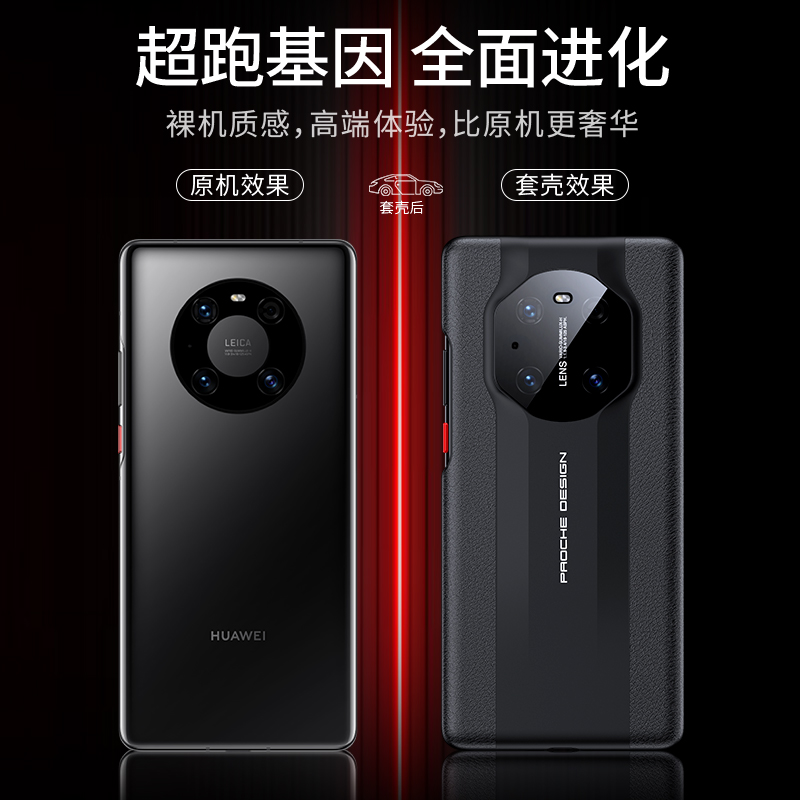 【顺丰空运】适用华为mate40pro手机壳mate40秒变保时捷Rs新款全包防摔真皮mete无边框mt高级感pro+男士m60套 - 图1