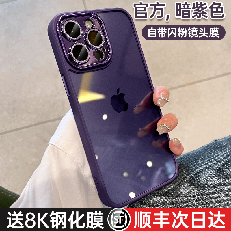 【顺丰闪发】适用苹果14ProMax手机壳iPhone14Pro新款高级感女plus透明13镜头全包12防摔保护套闪粉11超薄男-图3