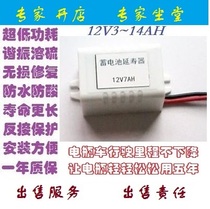 Manufacturer Direct sales UPS Battery Impulse Battery repair instrument Yanshou charging plus liquid for removing sulphur 12v571214a