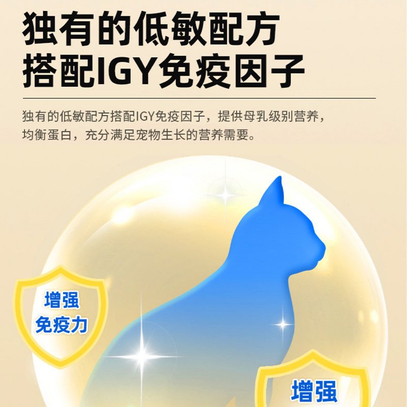 jphc羊奶粉335g猫狗通用宠物初新生幼猫幼犬初乳乳清蛋白代乳奶粉 - 图2