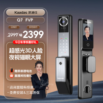 Kydissee Q7FVP face cat eye household fingerprint password anti-theft electronic fully automatic entry intelligent door lock