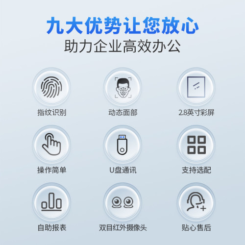 ZKTeco/熵基科技BK200人脸识别考勤机指纹打卡机面部识别签到机公司员工食堂工厂工人上下班式刷脸打卡器 - 图0