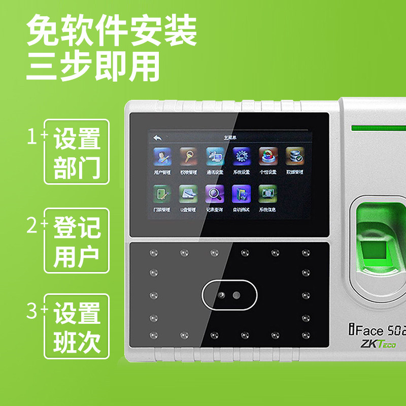 zkteco熵基科技iface702-s考勤机 熵基办公用品考勤门禁