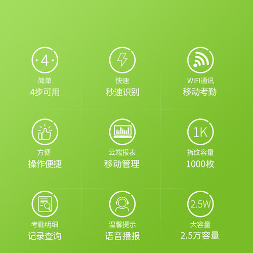 ZKTeco熵基科技WX3960企业微信指纹考勤机人脸识别打卡机手机APP刷脸签到机无线智能网络云考勤机打卡器 - 图2
