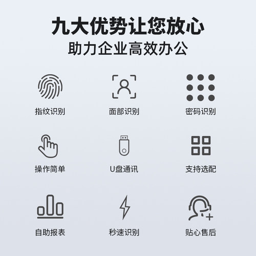 ZKTeco/熵基科技BK100pro人脸识别考勤机面部密码考勤一体刷脸打卡机公司工厂员工上班签到机指纹识别打卡器 - 图0