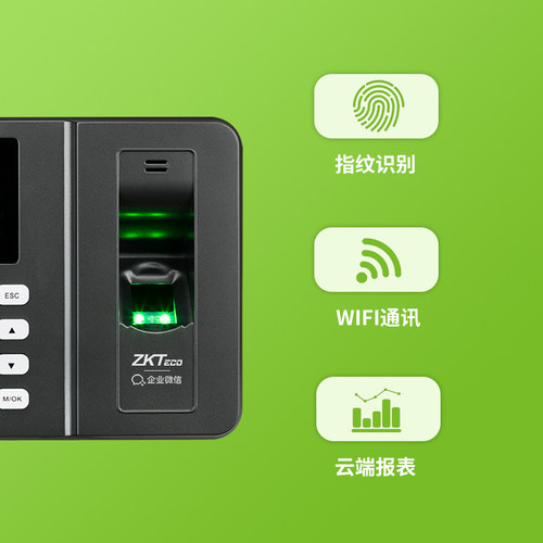 ZKTeco熵基科技WX3960企业微信指纹考勤机人脸识别打卡机手机APP刷脸签到机无线智能网络云考勤机打卡器 - 图3