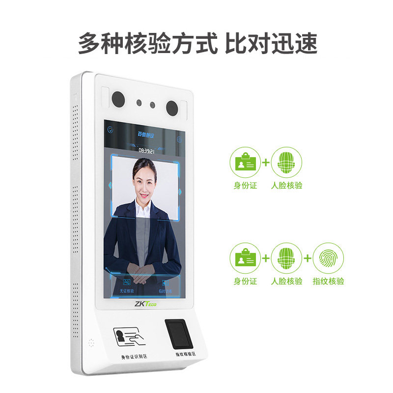 zkteco /熵基科技股份门禁一体机 熵基办公用品证件阅读器