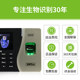 Zkteco technology network fingerprint punch card
