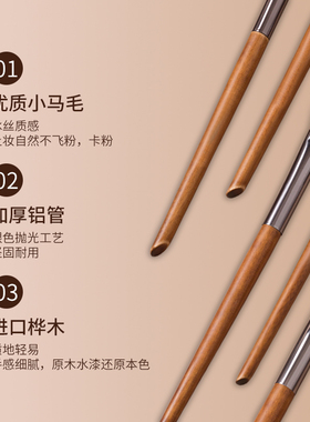 动物软毛小马毛眼影刷套装
