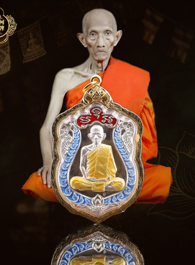 泰国正品龙婆瑞2557年大富翁天蓝理事舍玛自身纯银金壳萨马空