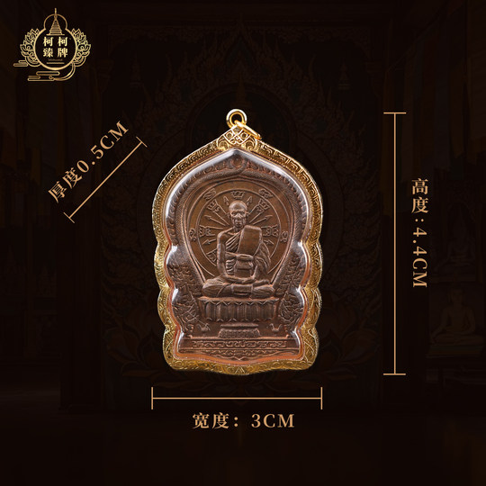 Тайская характерная аутентичная пластинка Rui 2539 Channaman, победа, собственная золотая ракушка, кулон в виде удостоверения личности Самаконга