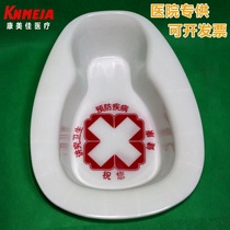 Hospital medical disposable plastic large bedpan male lady elderly pregnant woman with a large bedpan to pick up the toilet urinals
