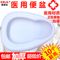 Hospital medical disposable plastic large bedpan male lady elderly man with bed-bed bedpan pregnant woman urinating urine basin