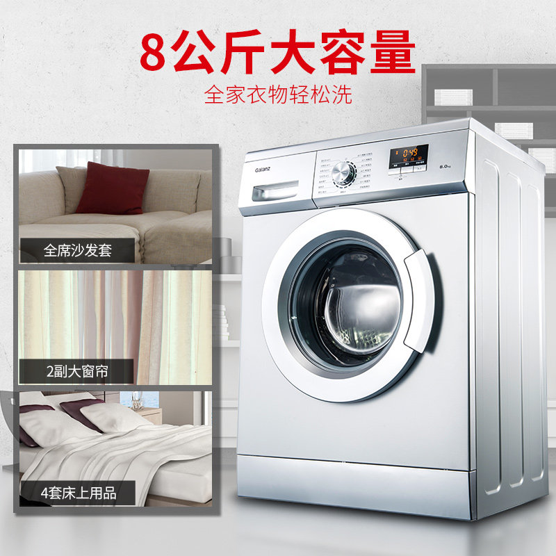 格兰仕q8312 8公斤全自动洗衣机 格兰仕洗衣机