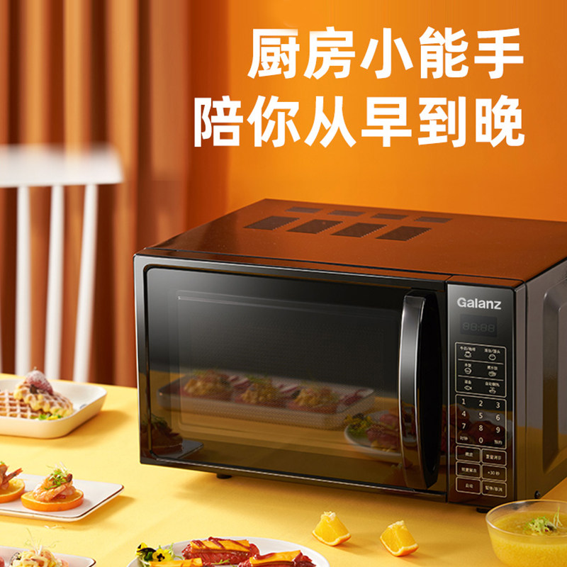 格兰仕智能家用光波炉小型微蒸烤箱 格兰仕微波炉