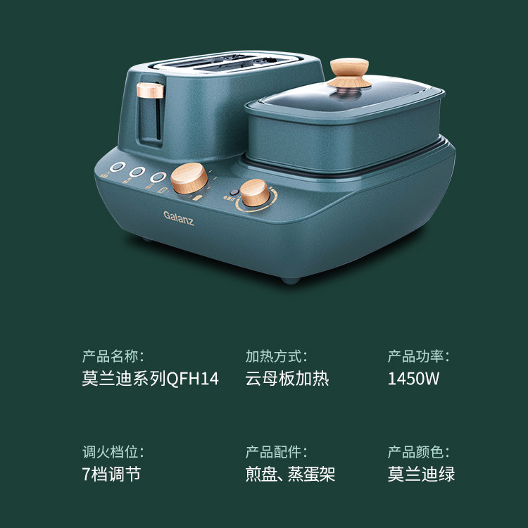 格兰仕早餐机多功烤qfh14多用烤箱 格兰仕多功能料理锅