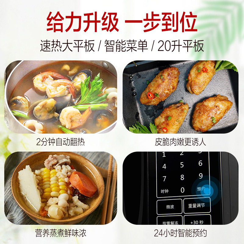 格兰仕家用小型迷你多功能智能平板 格兰仕微波炉