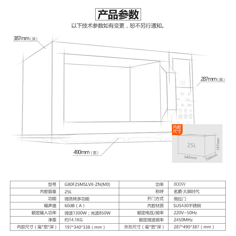 格兰仕光波变频微蒸烤一体机25l zn 格兰仕微波炉