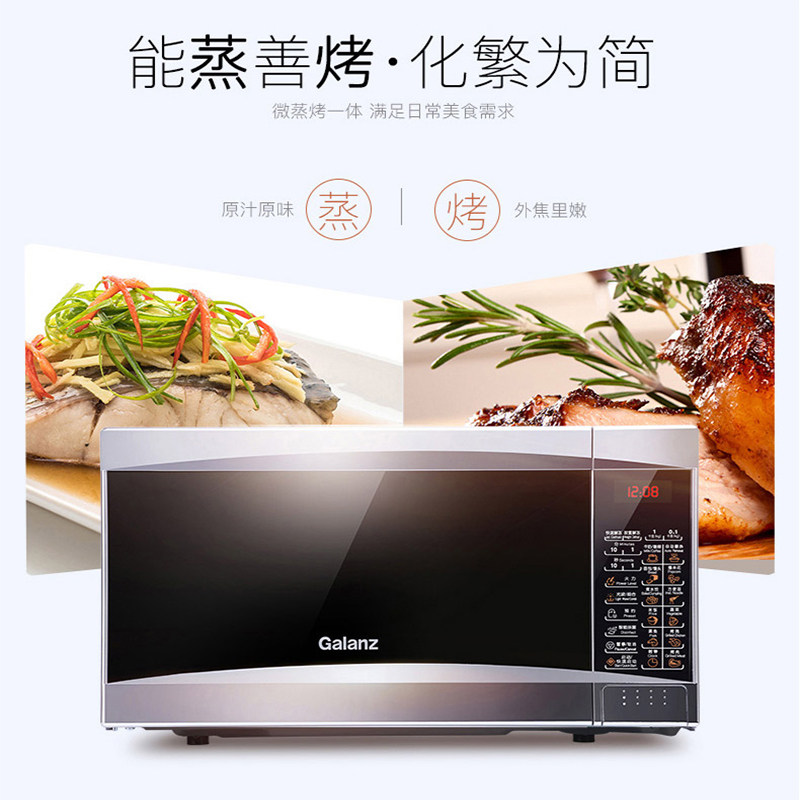 galanz /格兰仕家用速热光波炉烤箱 格兰仕微波炉