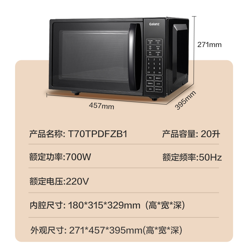 格兰仕微波炉家用平板智能小型迷你多功能速热杀菌正品旗舰店ZB1 - 图3