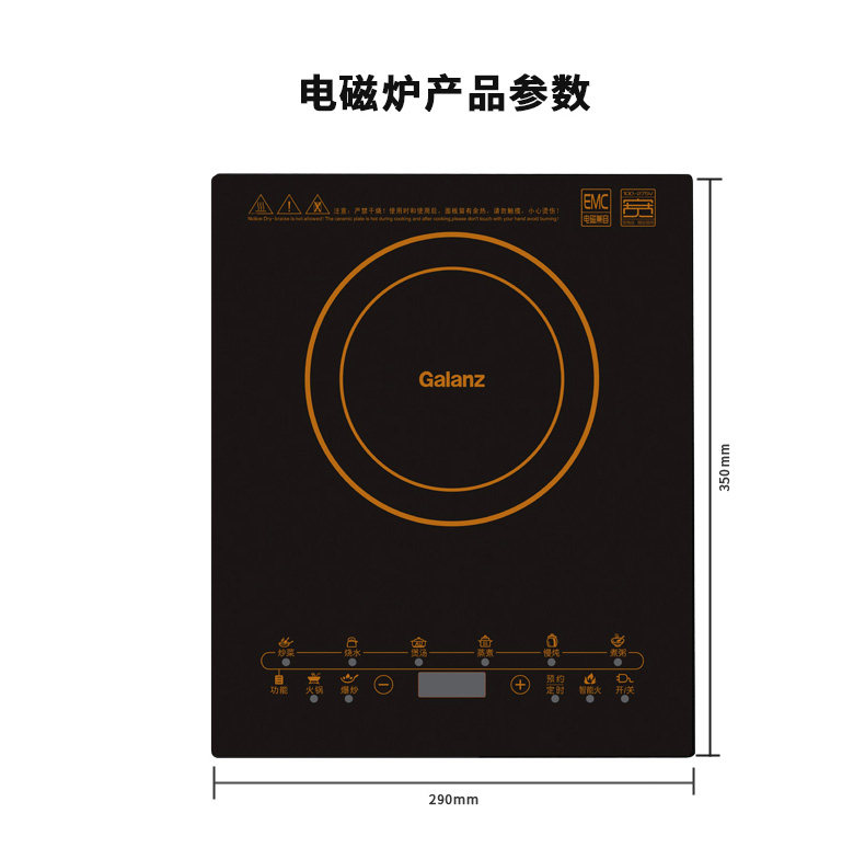 格兰仕家用大功率节能多功能电磁炉 格兰仕电磁炉/陶炉
