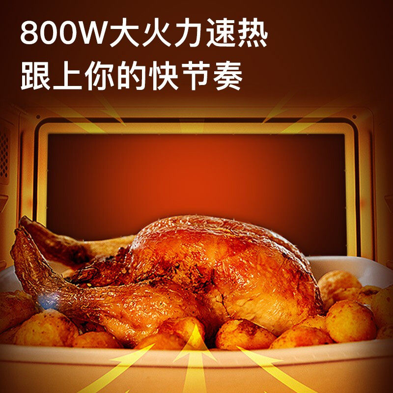  格兰仕微波炉