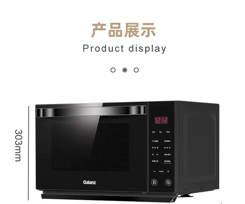  格兰仕微波炉