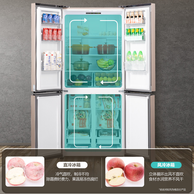 格兰仕500升十字对开四门大冰箱 格兰仕厨房冰箱