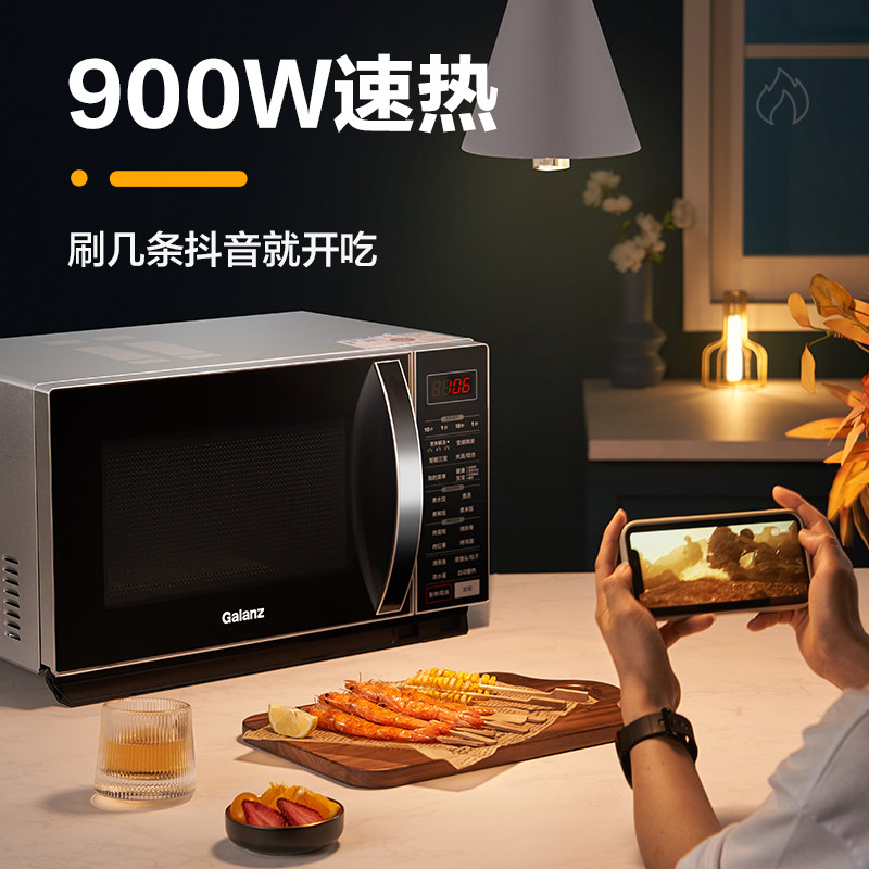 格兰仕变频c2s5家用23l官方光波炉 格兰仕微波炉