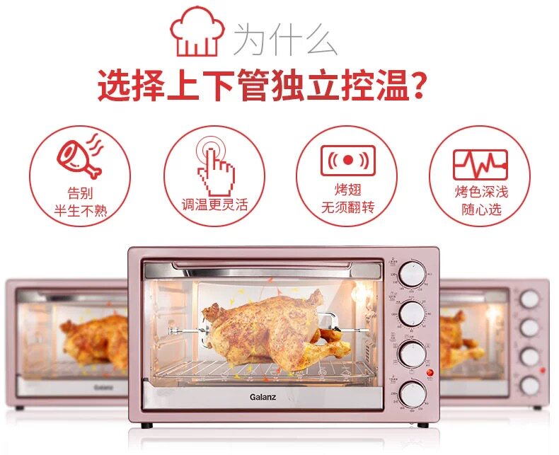 galanz /格兰仕家用烘焙42炉电烤箱 格兰仕电烤箱