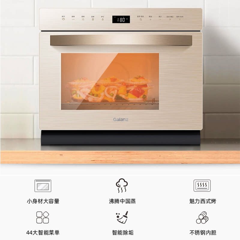 格兰仕台式蒸烤箱蒸烤一体机烤箱 格兰仕台式蒸烤箱