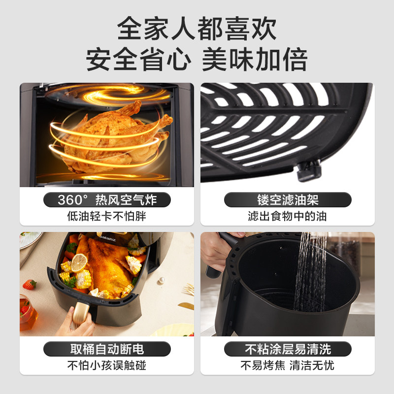 格兰仕空气炸锅家用新款4.5炸薯条 格兰仕空气炸锅