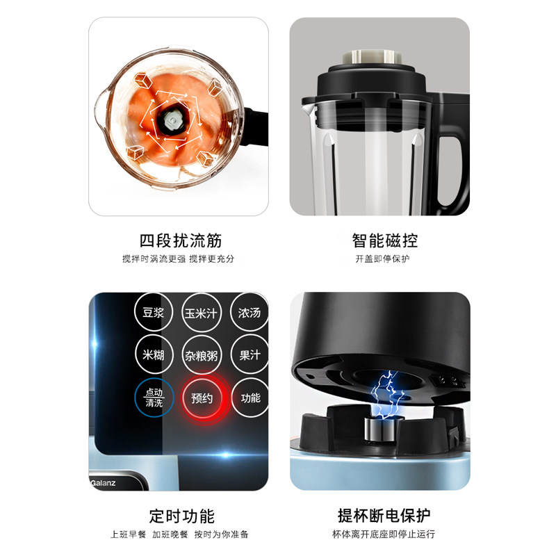 格兰仕家用破壁1.75升全自动豆浆机 格兰仕破壁机