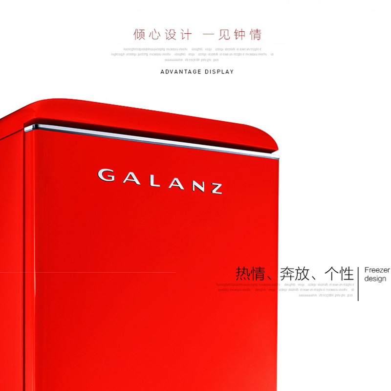  格兰仕复古冰箱