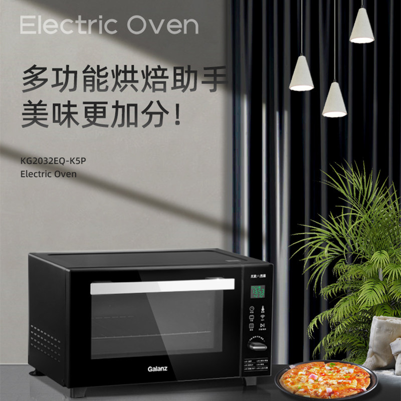 galanz /格兰仕32升大容量电烤箱 格兰仕电烤箱