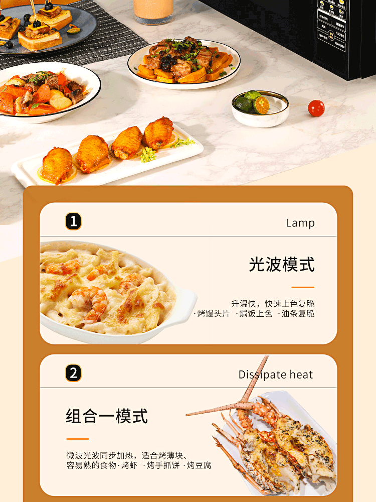  格兰仕微波炉